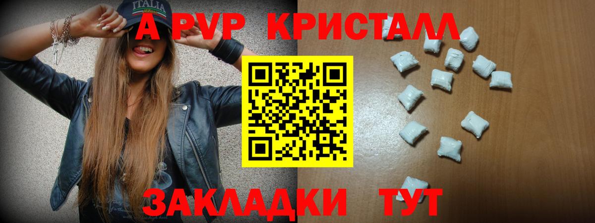 A-PVP кристаллы Бор