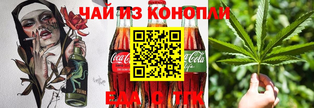 Бор  Canna-Cookies марихуана  Вход с VPN 