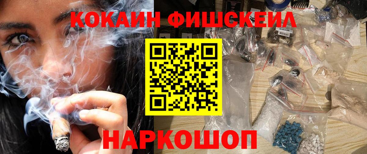 КОКАИН FishScale Бор