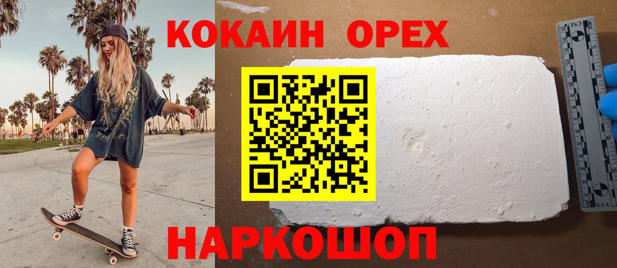 Cocaine FishScale  Кокаин Fish Scale  Кокаин  где купить   Бор  Вход с VPN 
