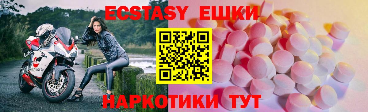 Экстази  ЭКСТАЗИ 250 мг  магазин    Вход с VPN  Бор  ЭКСТАЗИ TESLA 