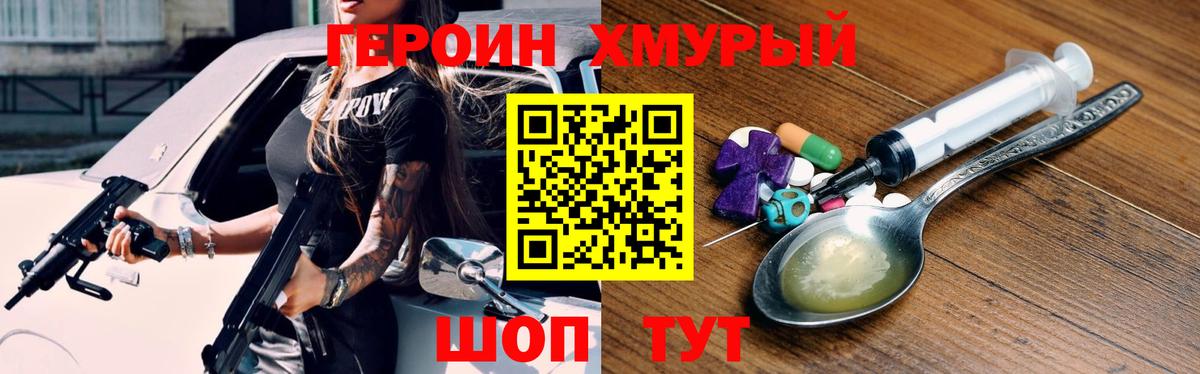 ГЕРОИН афганец Бор