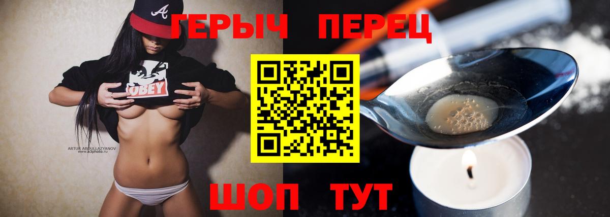 Героин хмурый  Вход с VPN  Бор 