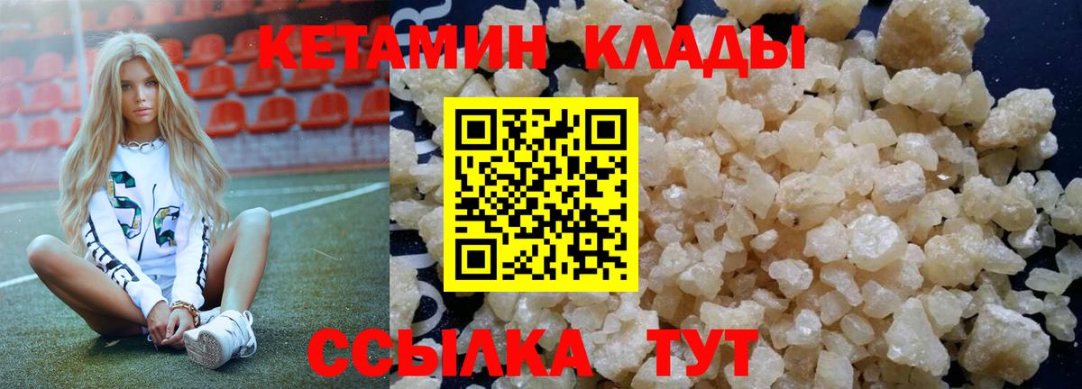 КЕТАМИН ketamine Бор