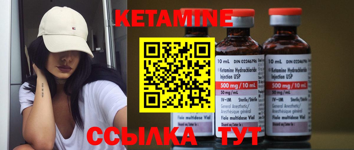 КЕТАМИН ketamine  Вход с VPN  Бор  КЕТАМИН ketamine 