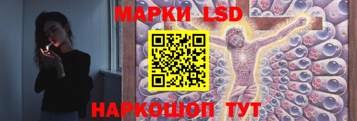 ЛСД экстази кислота Бор