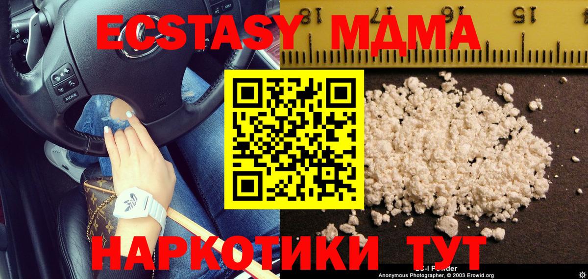 Бор  МДМА Molly  MDMA VHQ  MDMA  Вход с VPN 