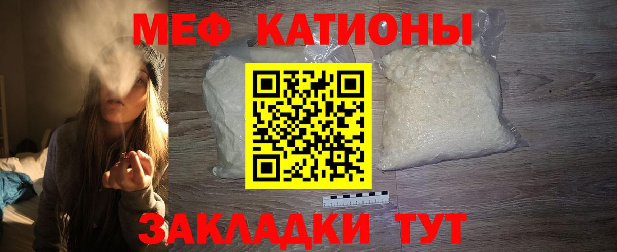 Меф мука Бор