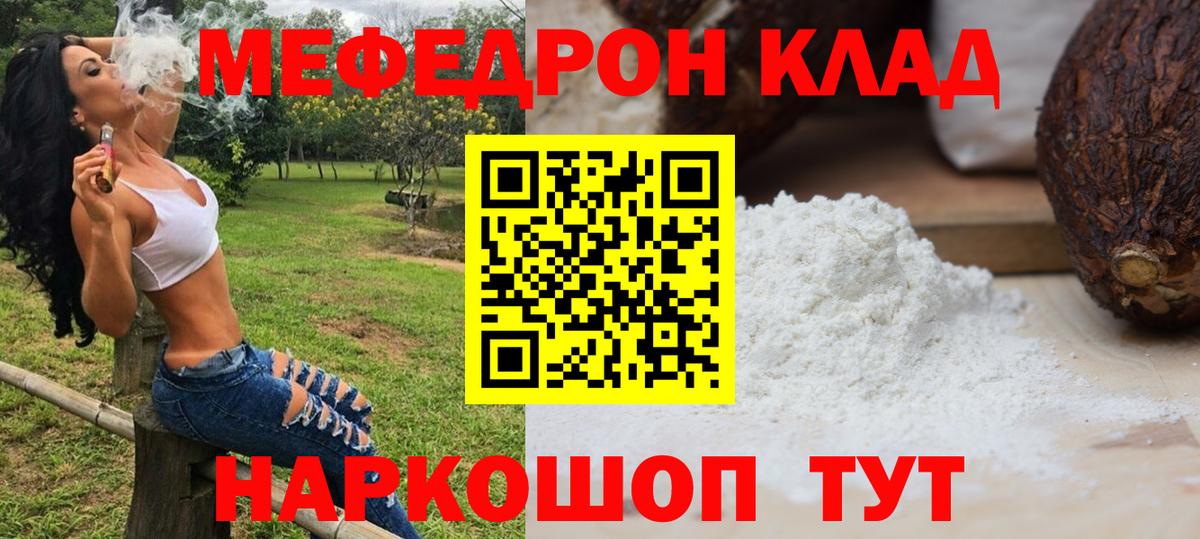 Бор  Мефедрон  Мефедрон кристаллы  Вход с VPN  Мефедрон кристаллы 