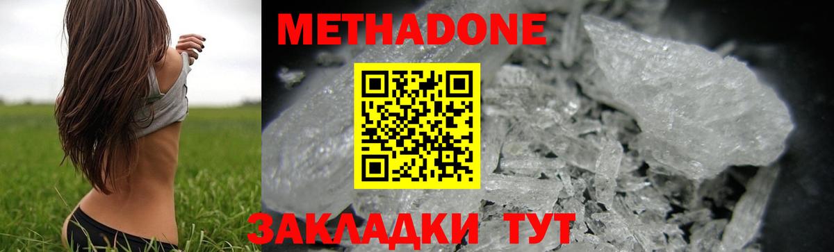 гидра как войти  Вход с VPN  Бор  МЕТАДОН мёд  МЕТАДОН мёд 
