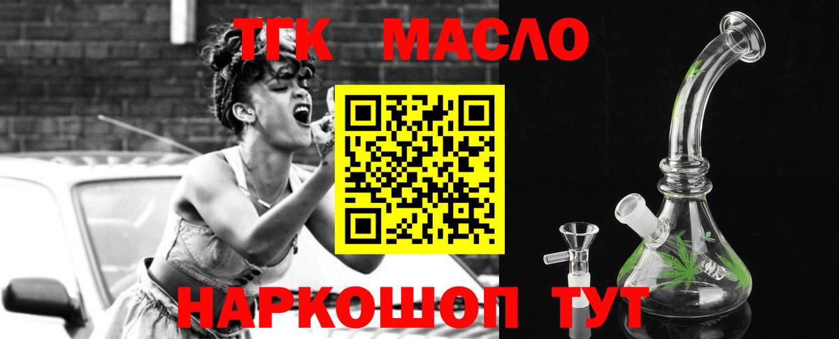 ТГК жижа Бор